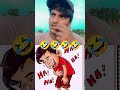 mujhe saram kyu nahi aa rahi hai🤣🤣 comedy video🤣🤣 #funny #fun#comedy#viral#views#trending#trend