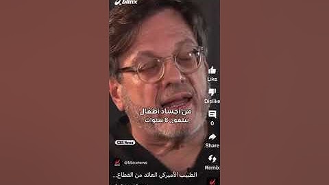 Dr. Mark Perlmutter on the Gaza Genocide