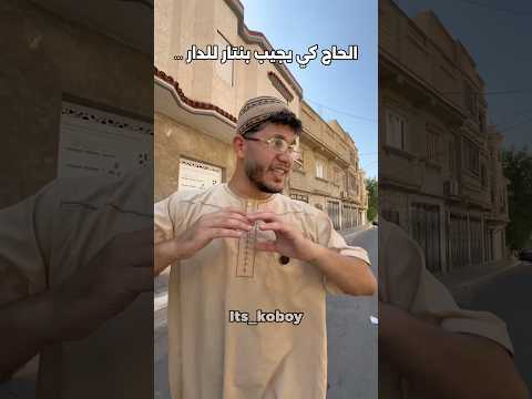 انا ما فهمتش البنتار وين راه اكسبلور   ضحك كوميديات  كوميديا 