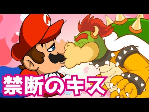 マリオがクッパに禁断のキス スーパーマリオメーカー 696 実況プレイ Youtube