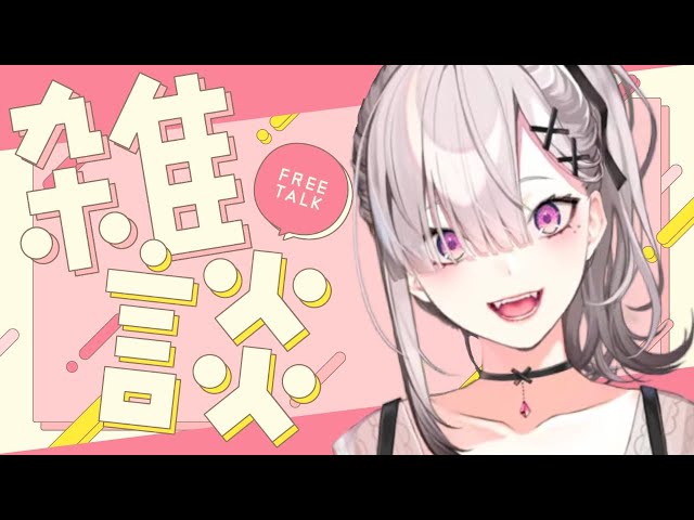 【雑談】小学校の同級生と会ってきた【健屋花那/にじさんじ】のサムネイル