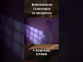 Випробовували Галоперидол на дисидентах | #УПошукахІстини