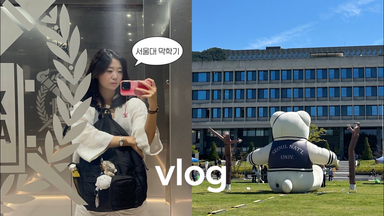 [eng] 서울대 공대 막학기 브이로그 my last semester @Seoul National University