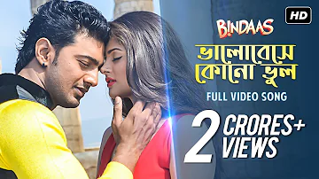 Bhalobeshe Kono Bhool | Bindaas | Dev | Srabanti | Sayantika | Arindom | Shalmali Kholgade | SVF