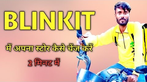 Blinkit me apna store change kaise karen ! How to change blinkit store #blinkit #blinkitstore 