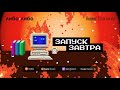 Серийное предпринимательство. Как запустить Look At Me и Coub и не остановиться|Запуск завтра S02E07