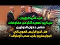 سيناريو التصعيد وخدعة المفاوضات معنى دخول الحوثيين هل اخبر رئيس موريتانيا البوليساريو بسحب الاعتراف