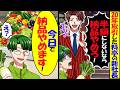 20年取引した料亭の新社長「半額にしないなら納品やめろ！」→「今日で納品やめます！」「え?」契約終了した結果ｗ