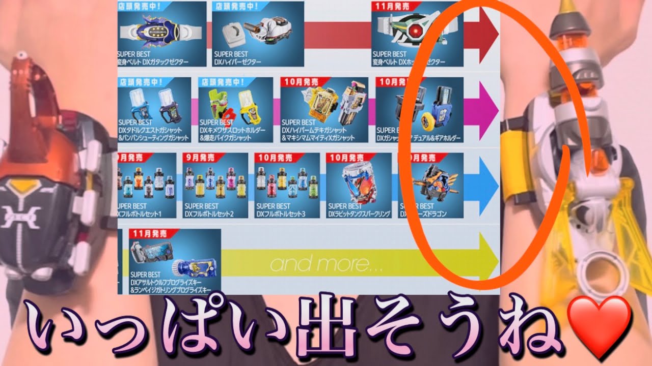 優勝PR　PR+　再び、銃をとる レン Stop playing hard to get and just release a ton of them already