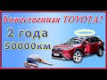 Все что вы хотели знать про RAV4 XA50 но стеснялись спросить!