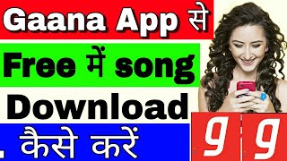 Gaana App से free में song Download कैसे करें || Gaana App Se song download kaise kare