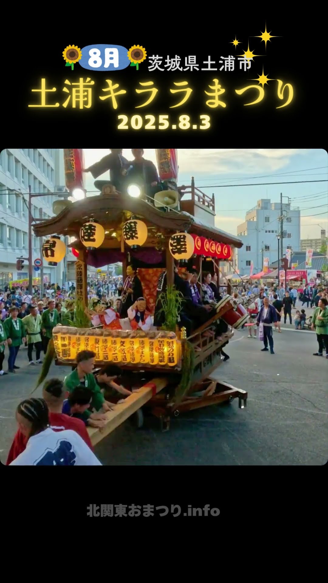 祭り image2.php?1=1&w=800&c=1&r=1.