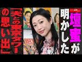 壇蜜 が 明かした 「 夫 との 東京タワー の 思い出 」 NEWSポストセブン