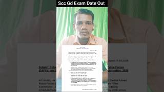 SSC GD EXAM DATE OUT||#sscgd2026#examdate#motivation#trendingshorts#viralvideos