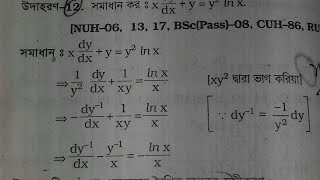 N.U ordinary differential equation lesson-3(G) example-12