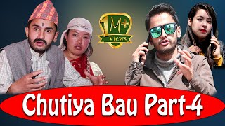 Chutiya Bau Part-4 | The Pk Vines |Myakuri