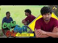 LALAI LILAI LAI || EPISODE 59 || ලලයි ලිලයි ලයි || 03rd May 2024 image