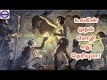 உலகின் முதல் மொழி எது தெரியுமா? | What is the world's first language? - Greek - Egypt - Tamil