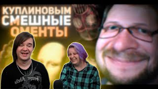 :     #5 |   @kuplinovplay|