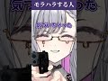 【#vtuber 】モラハラする人【#shorts 】