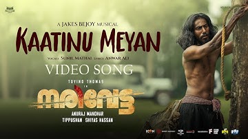 Narivetta - Kaatinu Meyan Video| Tovino Thomas, Anuraj Manohar, Jakes Bejoy, Anvar Ali, Sunil Mathai