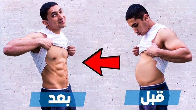 حرق دهون البطن