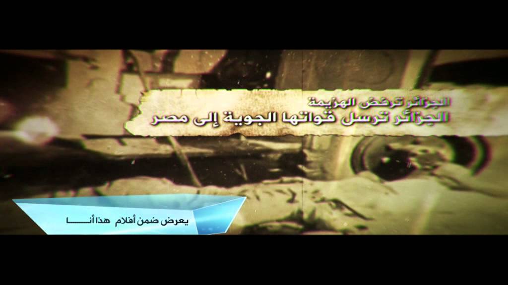 هواري بومدين: ثائر يبني دولة - الجزيرة الوثائقية