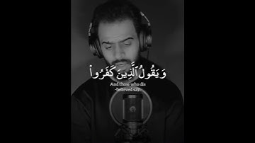 تلاوة ماشاء الله ♥القارئ شريف مصطفى مقطع من سورة الرعد ❤💖💖