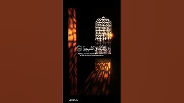 #قرآن #قران_كريم #القارئ اسلام صبحي #راحة_نفسية #تلاوة_خاشعة #اكسبلور