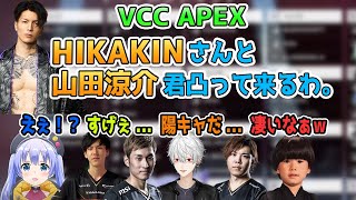 HIKAKINさんと山田涼介さんに凸るDJふぉいの陽キャぶりに驚愕する一同【勇気ちひろ/葛葉/トナカイト/StylishNoob/SPYGEA/にじさんじ/レペゼン地球/APEX】