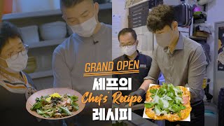 스타셰프와 함께하는 상생 프로젝트! 셰프의 레시피 신메뉴 공개?? ?ㅣ코엑스몰ㅣ스타필드