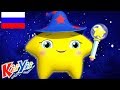 детские песни | Ярко светит звёздочка + Еще! | мультфильмы для детей