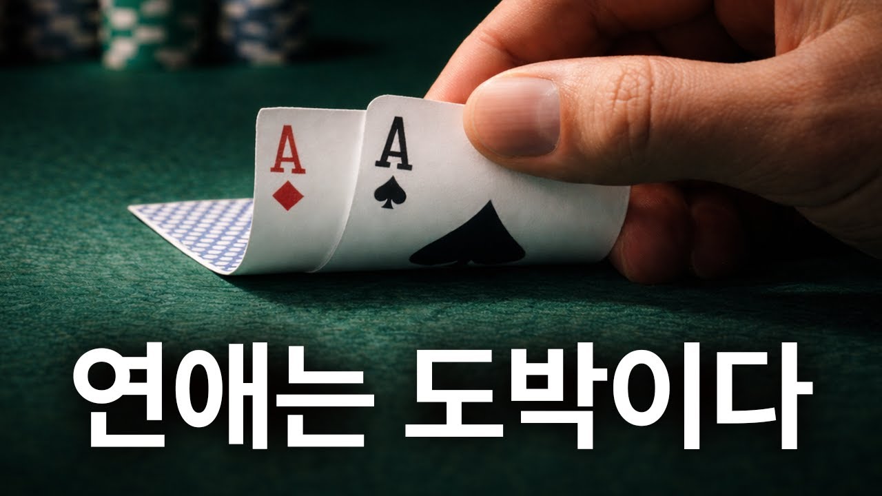 불안형이 절대 이길 수 없는 이유