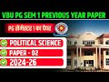 VBU PG SEM 1 PREVIOUS YEAR 2024-26 | VBU PG SEM 1 PAPER- 2 POLITICAL SCIENCE PREVIOUS PAPER 2024