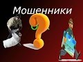 Фейк или нет??? Постанова или нет??? Аферисты из OLX!!!