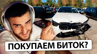РЕНАТКО ПОКУПАЕТ НОВУЮ BMW M5 G90?
