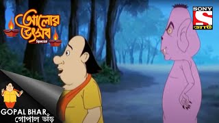 গোপালের বন্ধু ভূত  | Gopal Bhar | Diwali Special