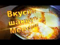 ВКУСНЕЙШАЯ ШАКШУТА Нет  Менемен Простой завтрак для семьи.