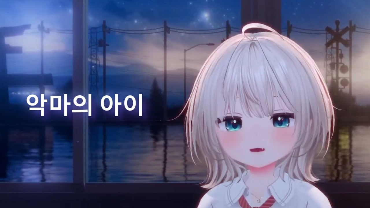 악마의 아이 - 한량1234 piano cover.