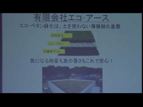 第１２回商工会青年部全国大会AKINDOネットワーク 有限会社エコ・アース