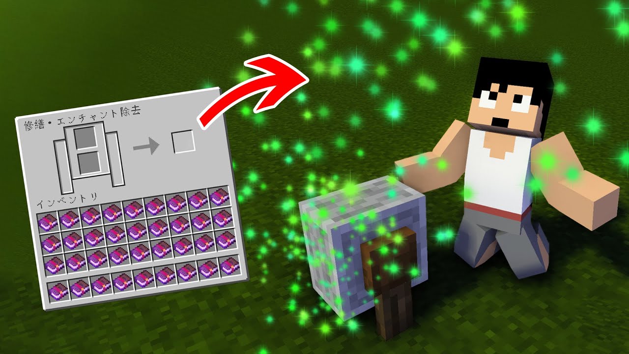 600レベル分のエンチャ本から経験値吸ったら大変な結果に Part131 マイクラ Youtube 600レベル分のエンチャ本から経験値吸ったら大変な結果に Part131 マイクラ Youtube