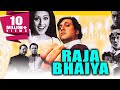 गोविन्दा की सुपरहिट कॉमेडी फ़िल्म "राजा भैया" (Raja Bhaiya) | आरती छाबड़िया, सदाशिव अमरापुरकर