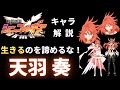 シンフォギア~キャラ解説~【天羽 奏】