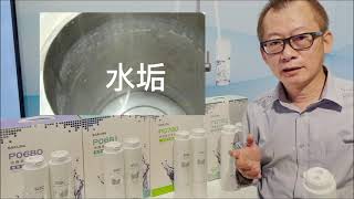 【櫻花產品功能秀】淨水器SQC濾心介紹
