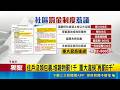 三立獨家｜會議發言竟遭開鍘4萬5! 豪宅"罰金表"曝光 怨社區狂定開罰規則 住戶曝:因想得"樂居金獎" 住戶沒領包裹.堆雜物罰1千 重大違規"再罰5千"｜三立新聞LIVE