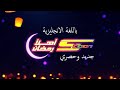 اهلا رمضان باللغة الانجليزية 