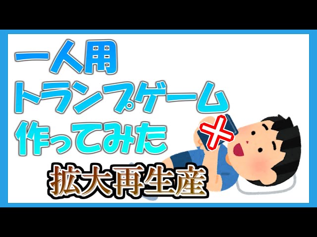 拡大再生産NEW!