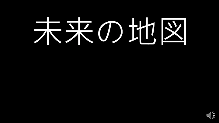 創價學會音樂─「邁向未來」   (總會字幕版) - 天天要聞
