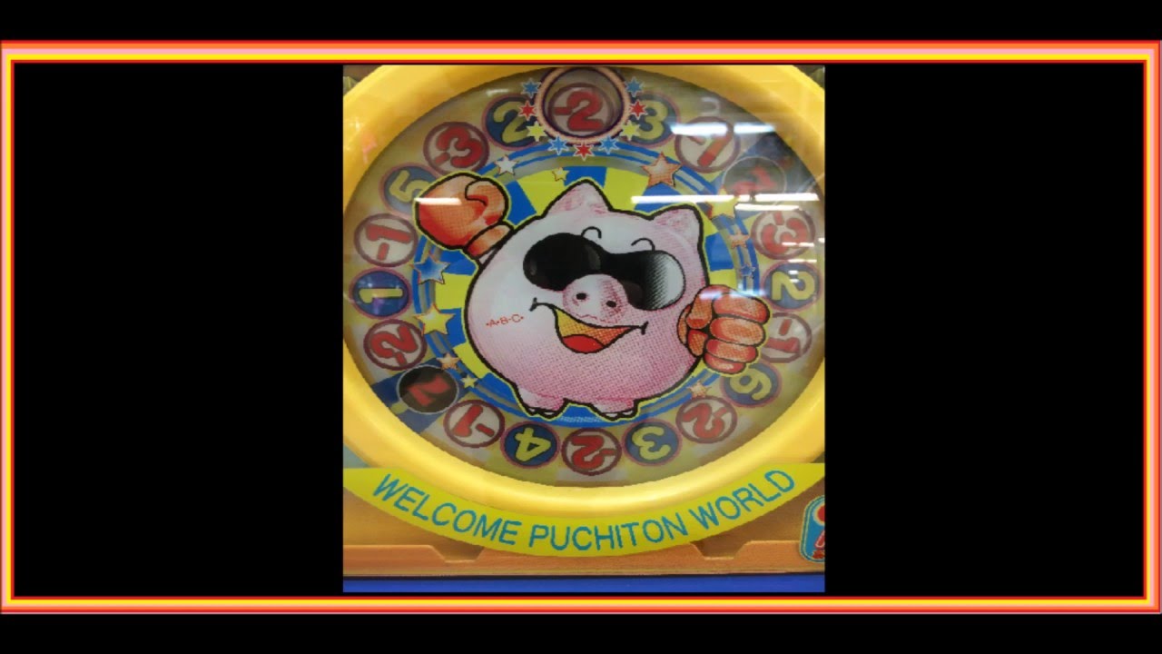プチトン・アタック・ビッグ・チャンス プレイ 待機 BGM - YouTube