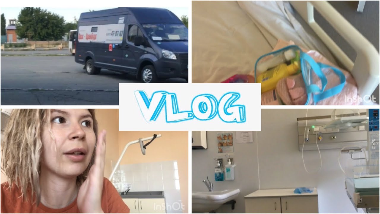 дорога в Оренбург/областной перинатальный центр/опн в Оренбурге/моя ...